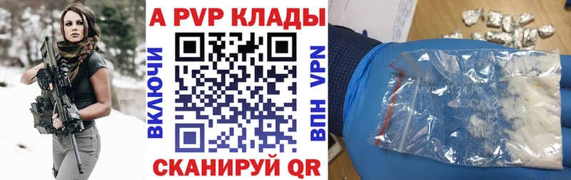 Alfa_PVP крисы CK Ржев