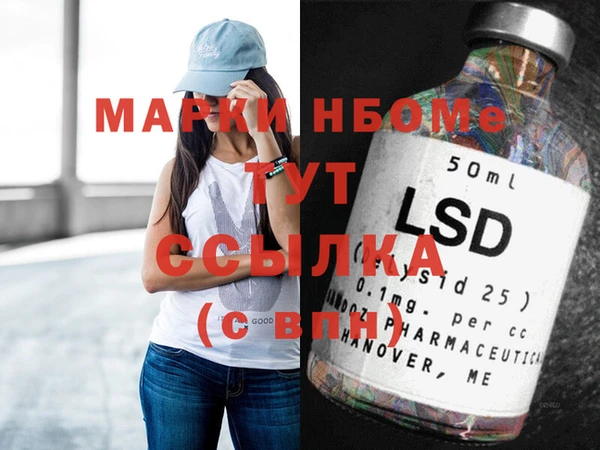 марки nbome Алексеевка