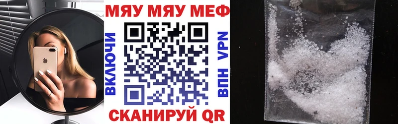 Меф 4 MMC  Ржев 