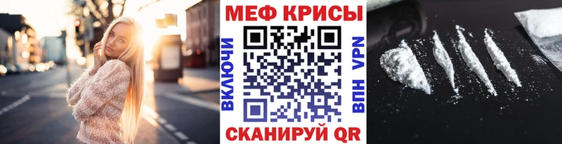 Меф кристаллы Ржев